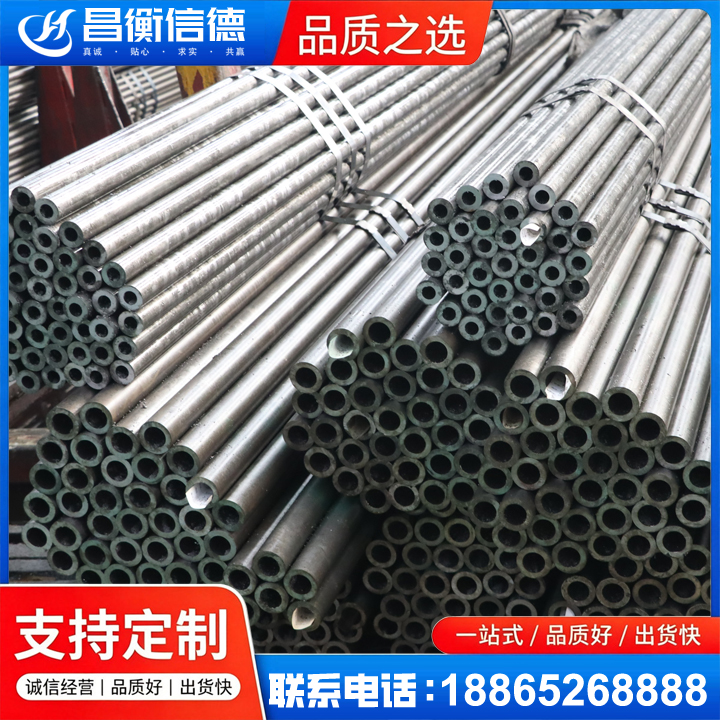 浑南光亮精密钢管